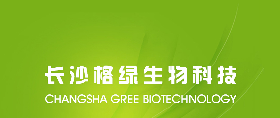 长沙格绿生物科技生物